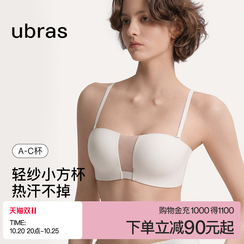 ubras透气轻纱抹胸防滑无痕聚拢裹胸无肩带内衣女夏薄款文胸罩