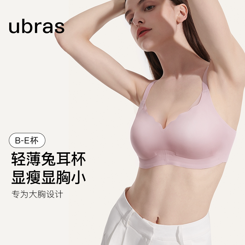 ubras浪花兔耳杯大杯背勾文胸