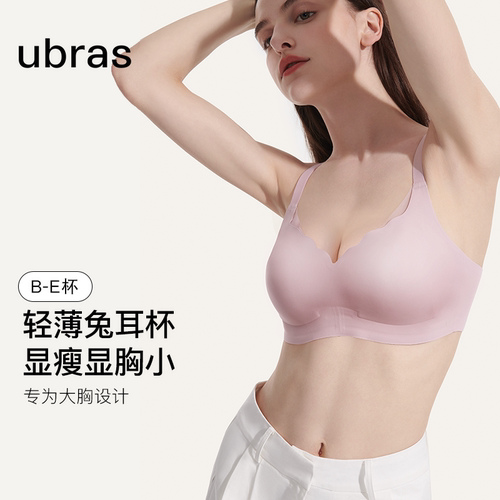 ubras浪花兔耳杯大杯背勾文胸