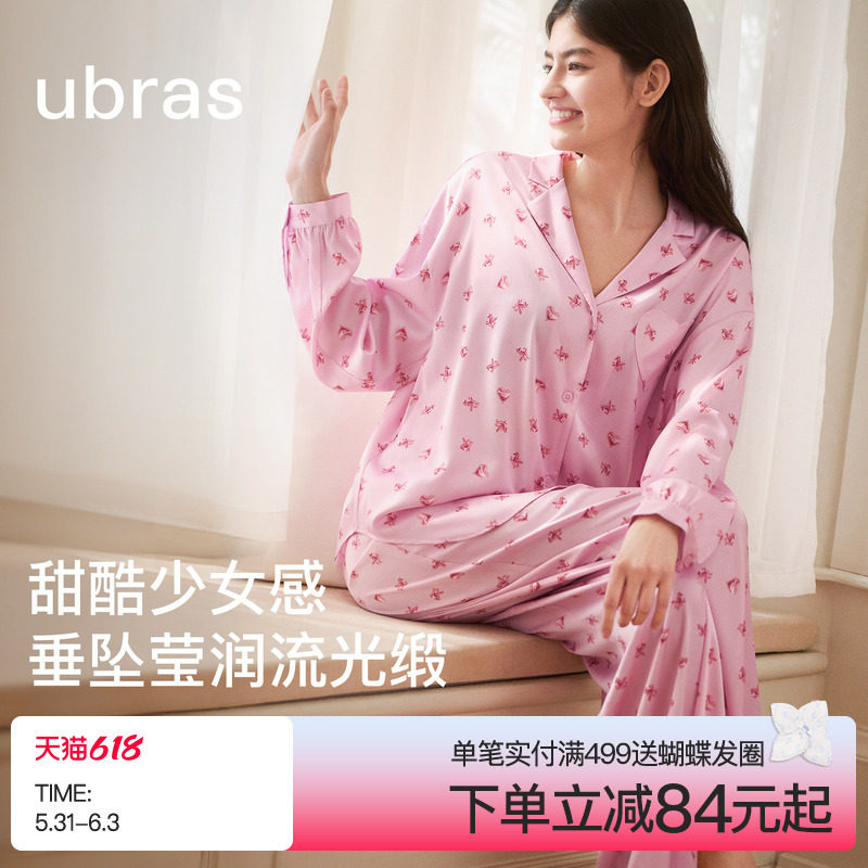 ubras流光家居服长袖套装闺蜜装缎面睡衣7A抗菌2026年新款