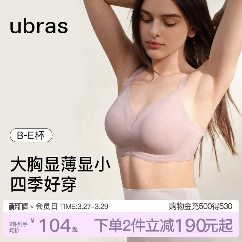 ubras兔耳杯大胸显小内衣收副乳防下垂聚拢无痕全杯文胸罩女