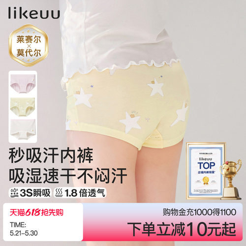 ubras旗下likeuu女童内裤