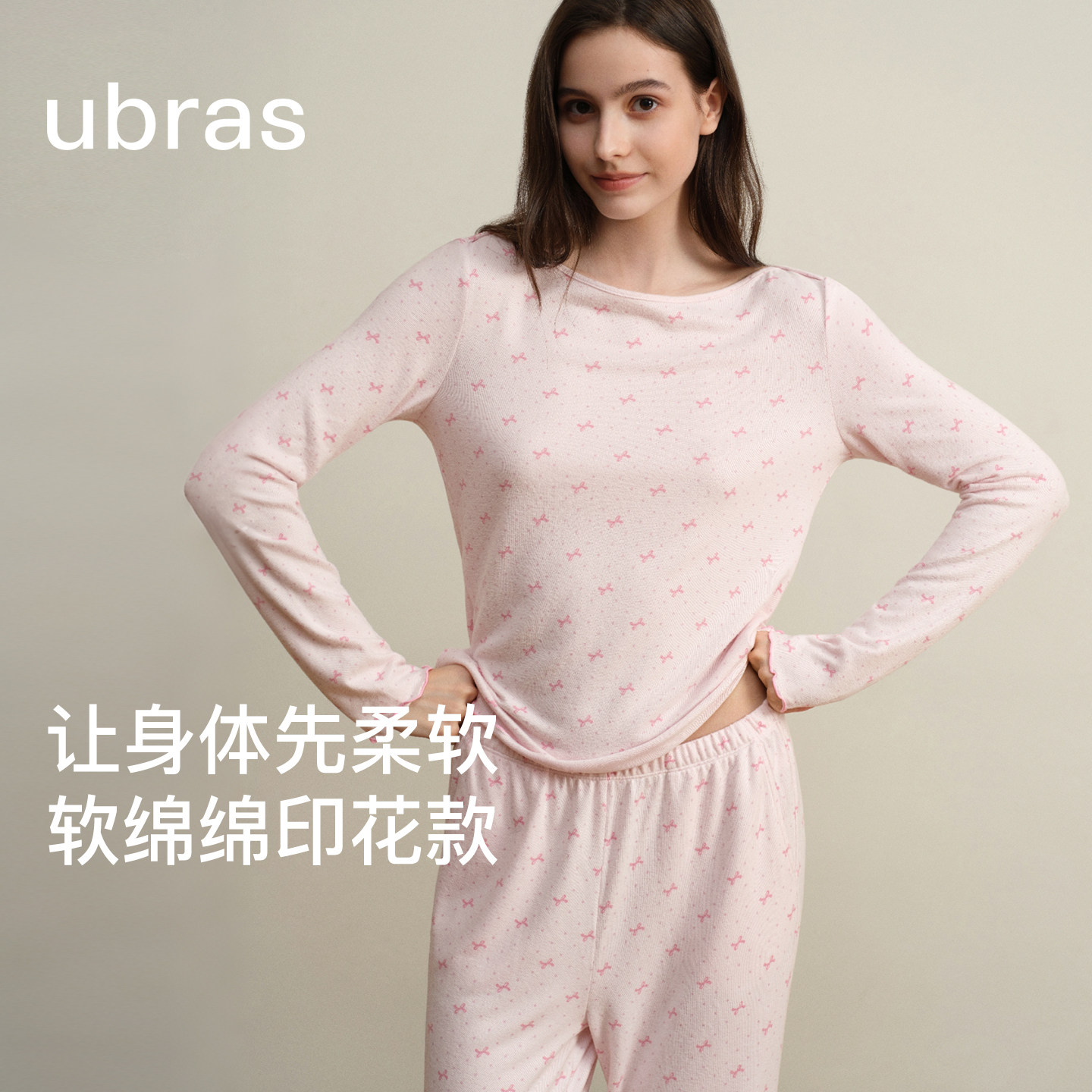 ubras软绵绵长袖家居服套装羽绒化印花睡衣带杯女款26年秋冬新款