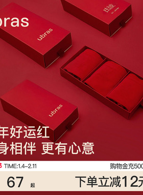 ubras本命年红色内裤女马年纯棉裆短裤红袜子结婚情侣新年礼盒装