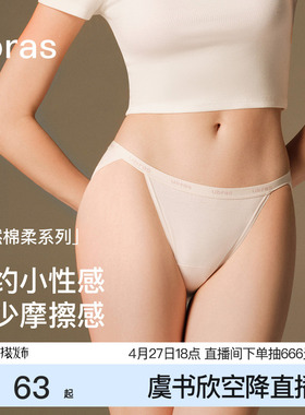ubras半丁字内裤女士性感T裤薄款透气纯棉7A抗菌低腰高开叉三角裤