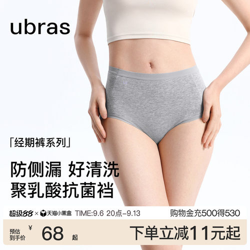 ubras纯棉经期裤纯棉高弹
