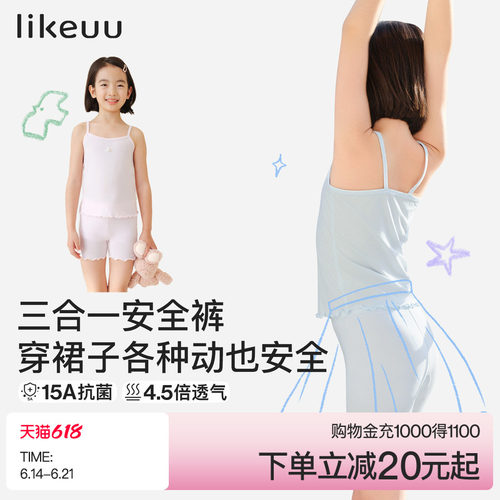 likeuu莱莫花边安全裤两条装
