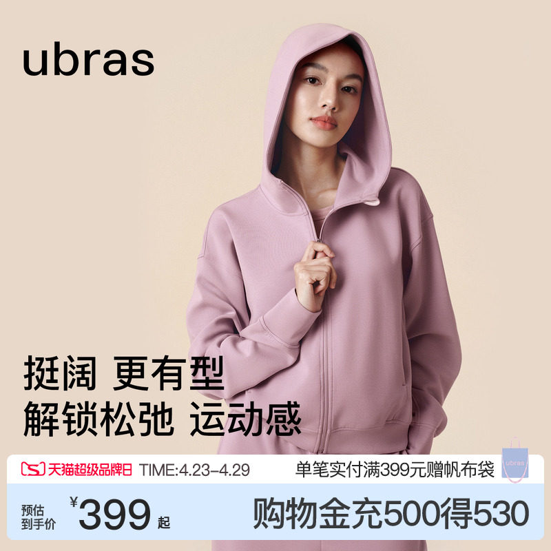 ubras春款运动连帽开衫套头卫衣女休闲百搭直筒长裤套装