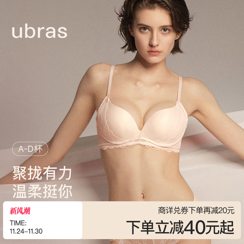 ubras小胸聚拢蕾丝力挺杯内衣