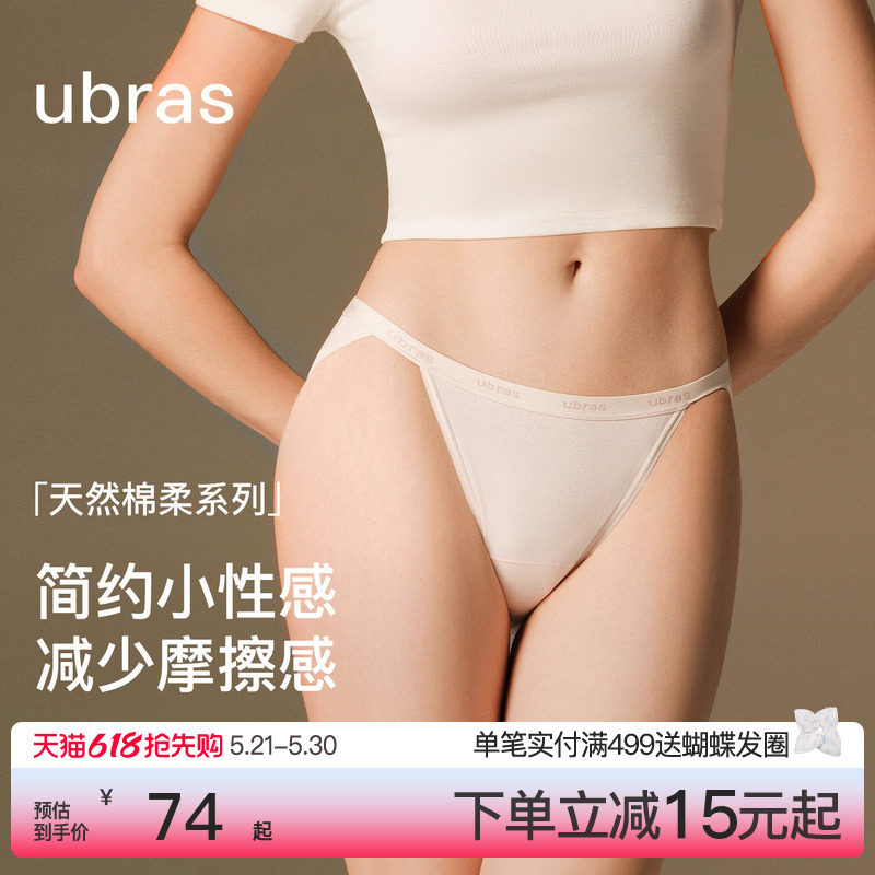 ubras半丁字内裤女士性感T裤薄透气纯棉15A抗菌低腰高开叉三