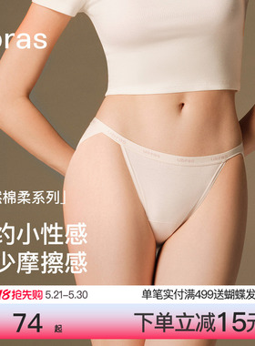 ubras半丁字内裤女士性感T裤薄透气纯棉15A抗菌低腰高开叉三角裤