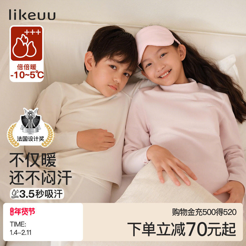 ubras旗下儿童保暖秋衣秋裤内衣美利奴含羊毛打底男女套装校服,童装/婴儿装/亲子装,内衣套装,淘宝优惠券,粉丝福利购,淘宝优惠卷