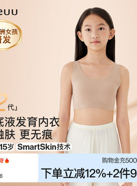 ubraslikeuu隐形少女背心式文胸