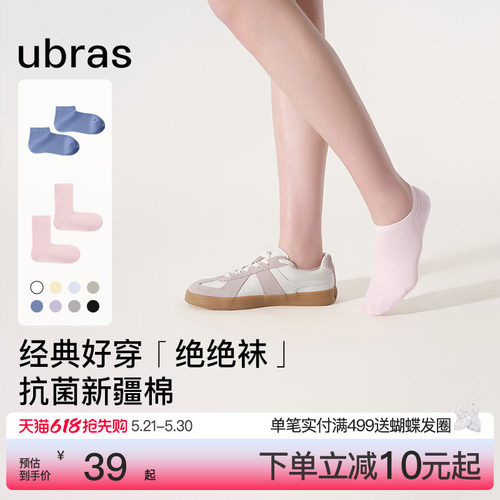 新疆棉夏季短袜透气女袜