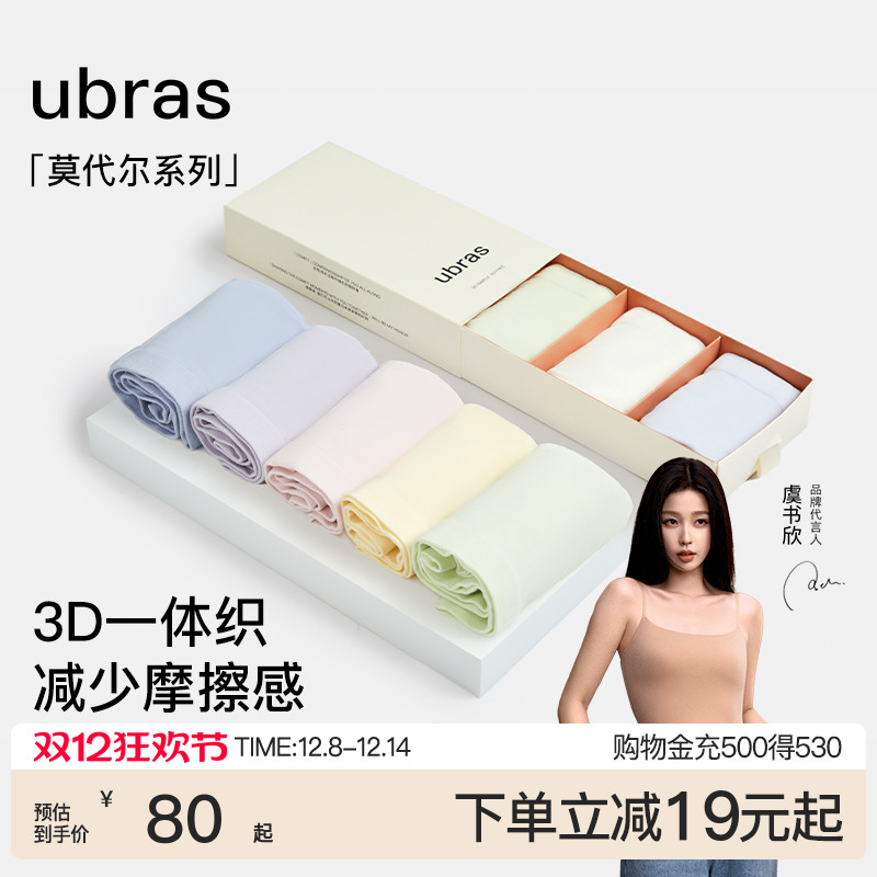ubras莫代尔纯棉抗菌底裆内裤女