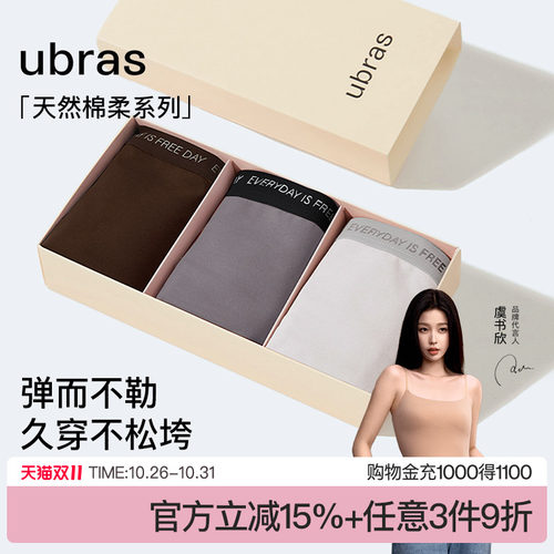 ubras字母腰筋时尚感纯棉内裤