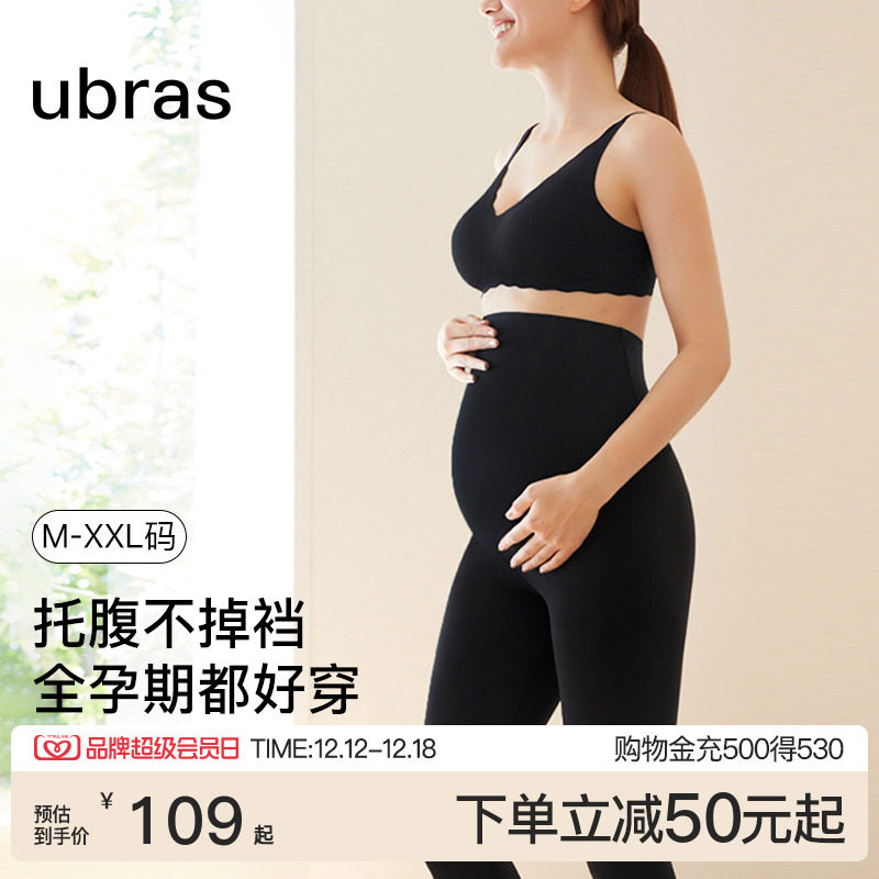ubras孕妇瑜伽裤秋冬孕期鲨鱼打底裤托腹提臀裤运动无痕孕妇装女