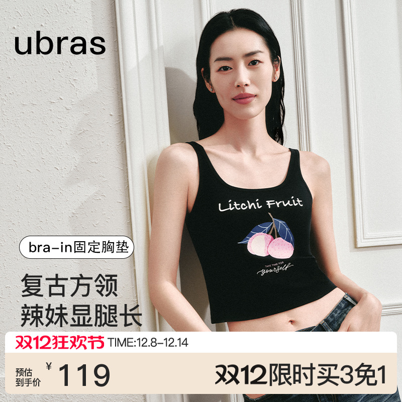 ubras刘雯款新疆棉带胸垫背心