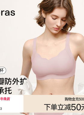ubras大胸显小防下垂收副乳文胸无痕透气聚拢无钢圈女文胸罩内衣