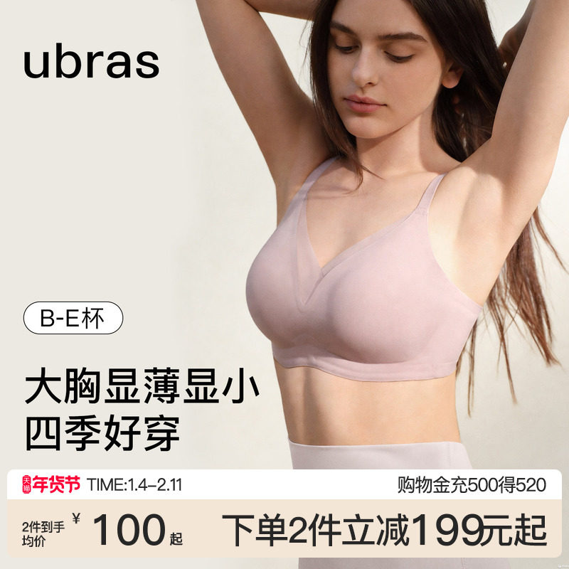 ubras兔耳杯大胸显小内衣收副乳防下垂聚拢无痕全杯文胸罩女冬