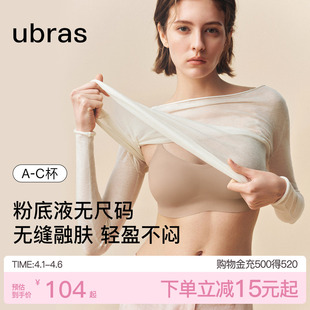 粉底液吊带隐形细肩带无痕背心舒适美背文胸罩内衣女 ubras无尺码