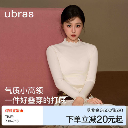 ubras羊毛小高领羽绒化肌底衣秋