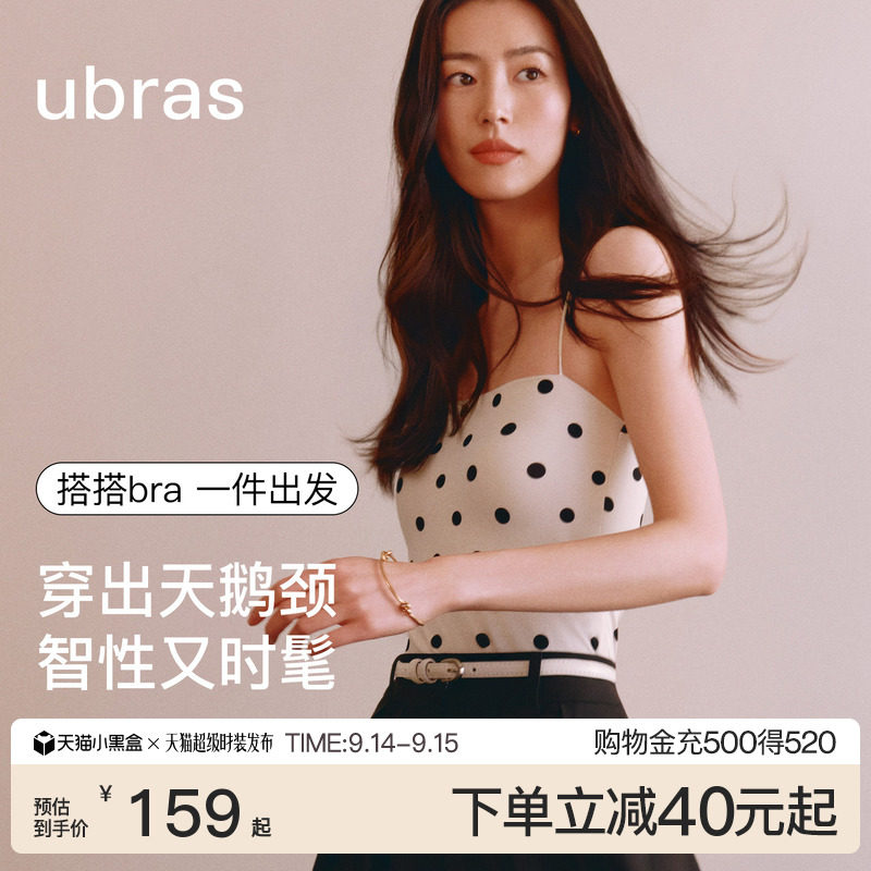 ubras一字领抹胸带杯冰丝吊带图片