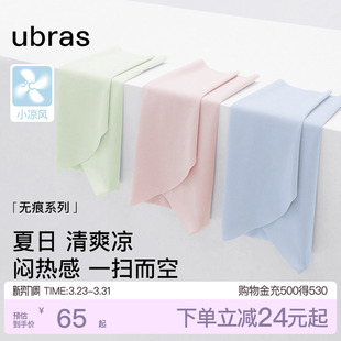 女速干纯棉抗菌档冰丝凉感三角短裤 无痕内裤 薄款 ubras小凉风夏季