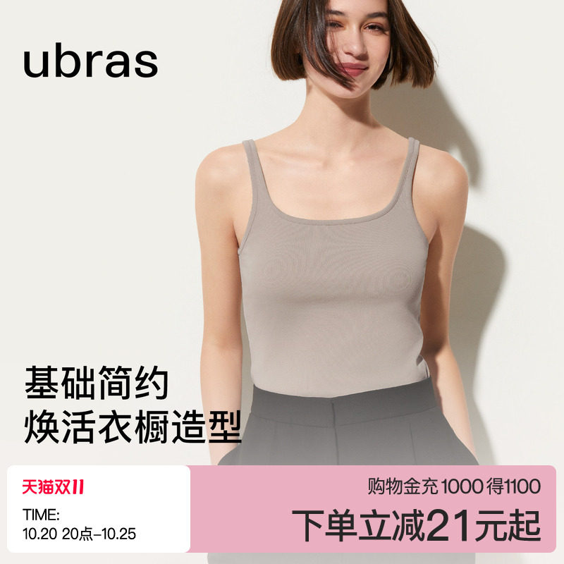 ubras简约棉吊带背心女基础夏外穿内衣美背挂脖无袖上衣男士t恤