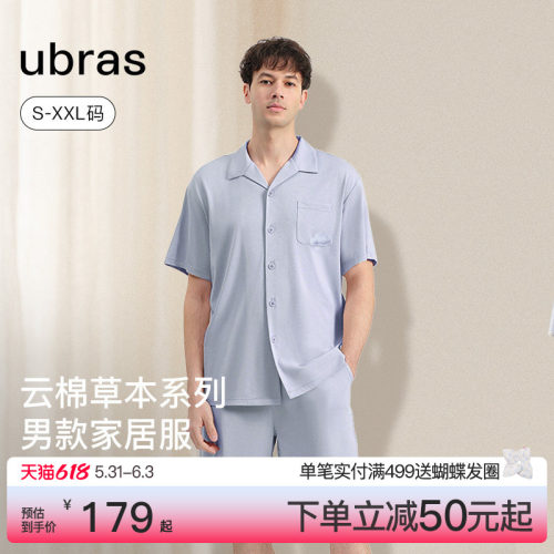 ubras云棉草本经典开襟短袖短裤