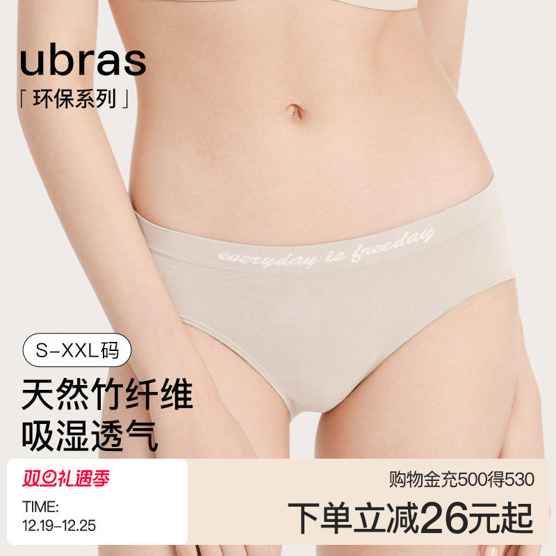 ubras竹纤维内裤女士环保纯棉抗菌夏季薄款高弹透气中腰三角短裤