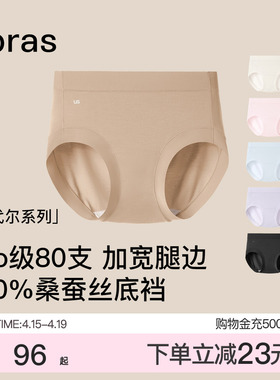 ubras莫代尔80S内裤女真丝抗菌加长裆中高腰友好梨形胯宽大码短裤