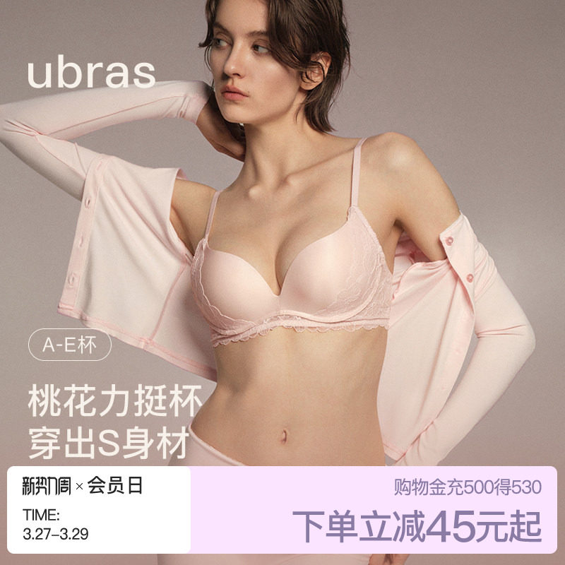ubras春日桃花蕾丝内衣小胸聚拢法式性感无痕力挺杯文胸罩套装女