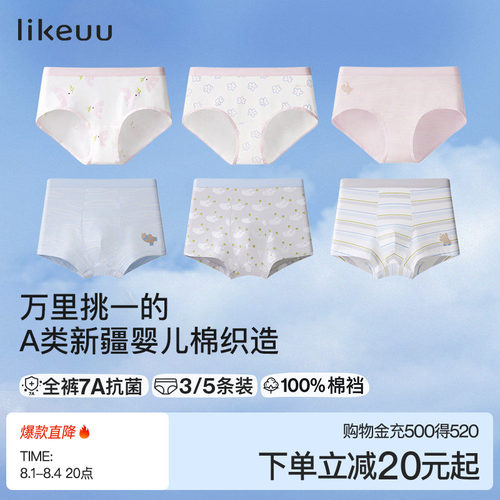 ubras男女童三角四角儿童内裤