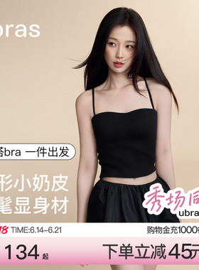 ubras吊带背心胸垫抹胸女内搭搭bra夏可外穿挂脖上衣内衣t恤女