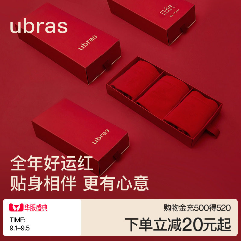 ubras本命年大红色情侣内裤礼盒图片