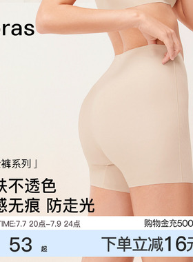 ubras无尺码安全裤防走光夏季薄款无痕隐形免穿内裤女短裤打底裤