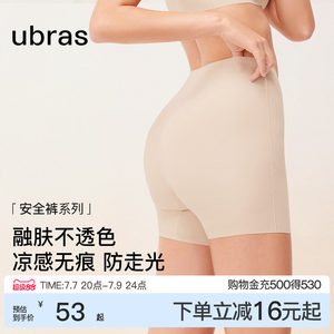 ubras无尺码轻薄防走光安全裤