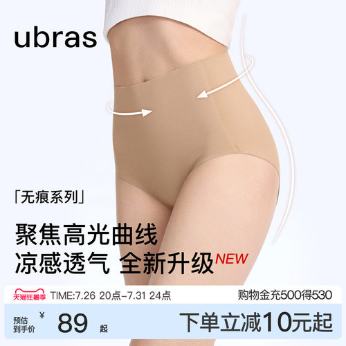 ubras蔓越莓加长底裆高腰三角裤