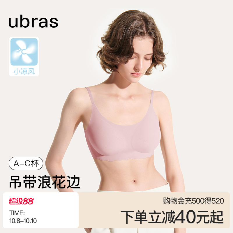 ubras无尺码浪花边文胸