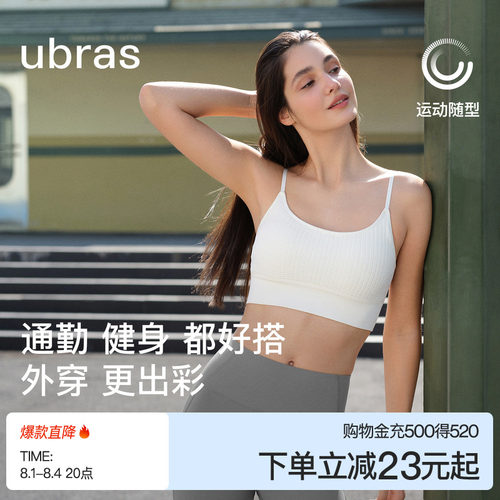 ubras华夫格提花无缝瑜伽文胸