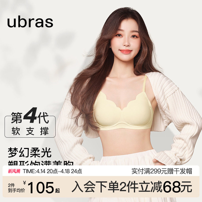 虞书欣同款ubras钻石纱小花瓣内衣美背小胸聚拢无痕性感文胸罩女