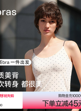 ubras大圆领白色吊带背心女上衣胸垫免穿文胸t恤女内搭搭bra美背
