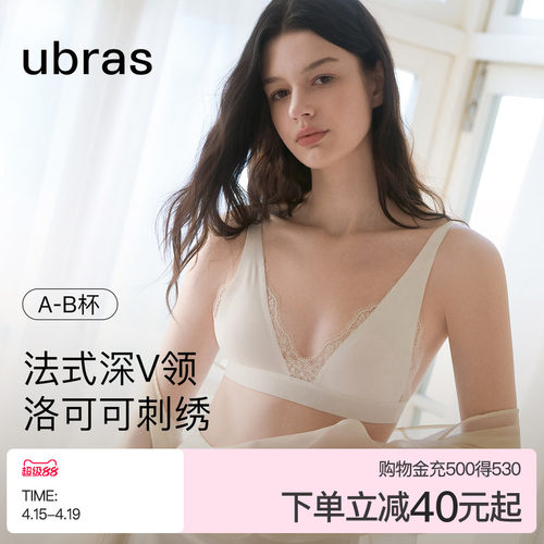 ubras洛可可法式蕾丝领文胸