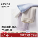 易清洗薄款 ubras聚乳酸内裤 女士莫代尔抗菌纯棉无痕中腰短裤