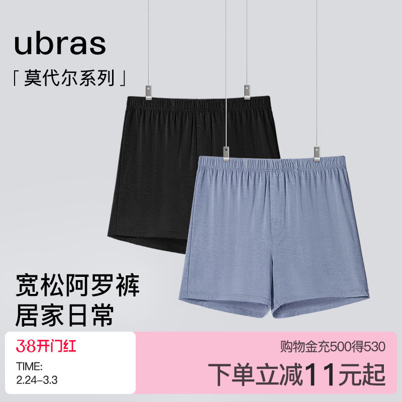 ubras阿罗裤莫代尔男士内裤宽松居家外穿2025新款纯棉抗菌裆透气