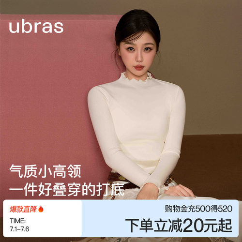 ubras羊毛小高领羽绒化肌底衣秋