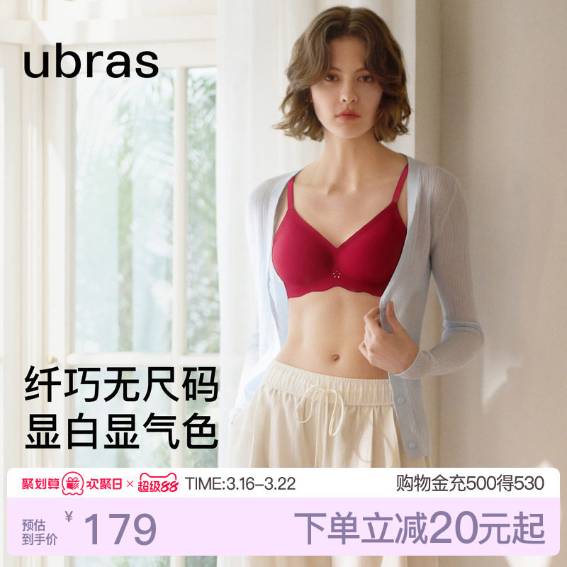 ubras大红盒本命年红色内衣套装无尺码2026新款送礼物无钢圈文胸