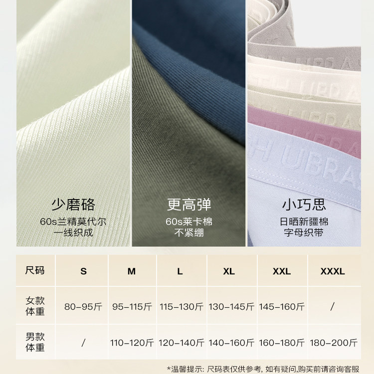 无感无痕 不勒腹防夹裆 高弹透气