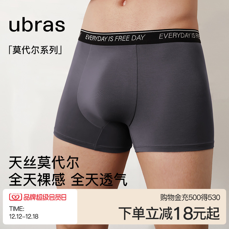 ubras莫代尔男印花织带短裤